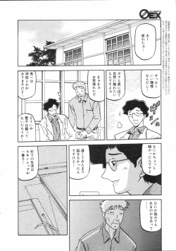 Page 295 of COMIC 0EX Vol. 04 2008-04