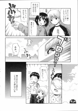 Page 29 of COMIC 0EX Vol. 04 2008-04