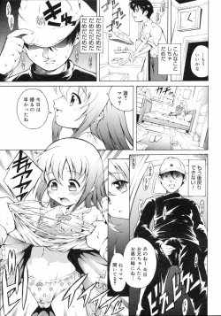 Page 316 of COMIC 0EX Vol. 04 2008-04