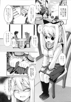 Page 336 of COMIC 0EX Vol. 04 2008-04