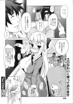 Page 345 of COMIC 0EX Vol. 04 2008-04