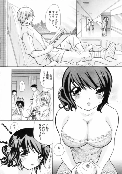 Page 350 of COMIC 0EX Vol. 04 2008-04