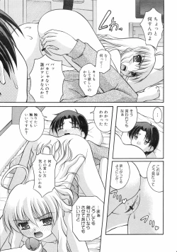 Page 372 of COMIC 0EX Vol. 04 2008-04