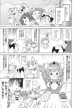 Page 386 of COMIC 0EX Vol. 04 2008-04