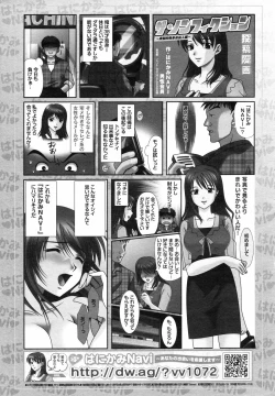 Page 398 of COMIC 0EX Vol. 04 2008-04