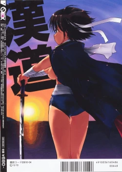 Page 403 of COMIC 0EX Vol. 04 2008-04