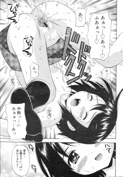 Page 40 of COMIC 0EX Vol. 04 2008-04