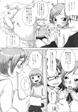 Page 46 of COMIC 0EX Vol. 04 2008-04