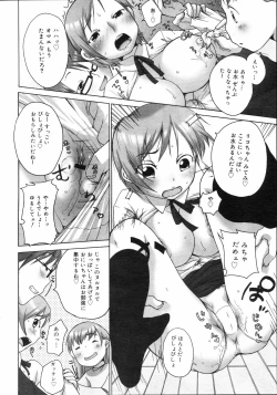 Page 49 of COMIC 0EX Vol. 04 2008-04