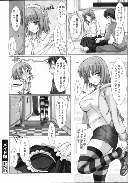 Page 99 of COMIC 0EX Vol. 04 2008-04