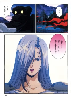 Page 109 of Injuu Gakuen 1 - La Blue Girl Film Comic