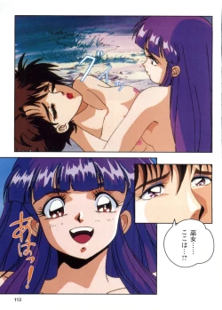 Page 111 of Injuu Gakuen 1 - La Blue Girl Film Comic