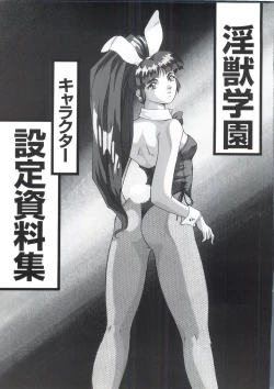 Page 115 of Injuu Gakuen 1 - La Blue Girl Film Comic