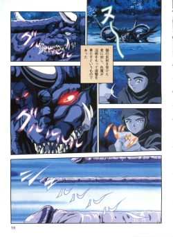 Page 13 of Injuu Gakuen 1 - La Blue Girl Film Comic