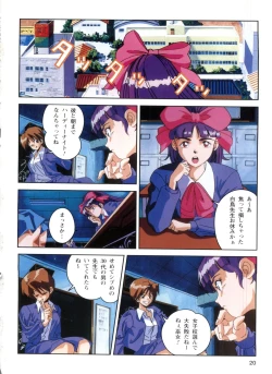 Page 18 of Injuu Gakuen 1 - La Blue Girl Film Comic