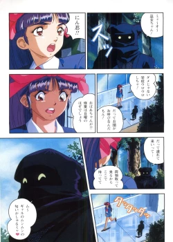 Page 21 of Injuu Gakuen 1 - La Blue Girl Film Comic