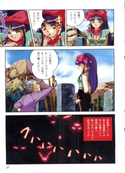 Page 25 of Injuu Gakuen 1 - La Blue Girl Film Comic