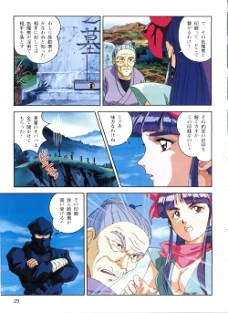 Page 27 of Injuu Gakuen 1 - La Blue Girl Film Comic