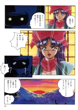 Page 35 of Injuu Gakuen 1 - La Blue Girl Film Comic
