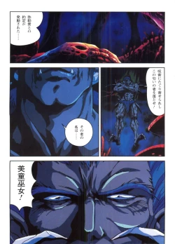 Page 37 of Injuu Gakuen 1 - La Blue Girl Film Comic