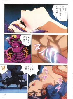 Page 55 of Injuu Gakuen 1 - La Blue Girl Film Comic