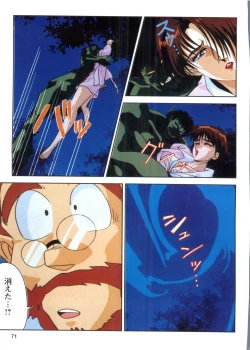 Page 69 of Injuu Gakuen 1 - La Blue Girl Film Comic