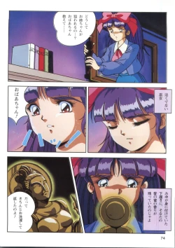 Page 72 of Injuu Gakuen 1 - La Blue Girl Film Comic