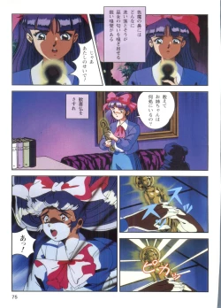 Page 73 of Injuu Gakuen 1 - La Blue Girl Film Comic