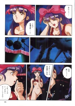 Page 83 of Injuu Gakuen 1 - La Blue Girl Film Comic