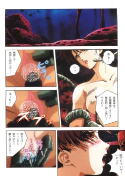 Page 84 of Injuu Gakuen 1 - La Blue Girl Film Comic