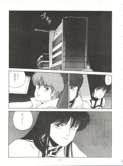 Page 29 of LOOK OUT 21