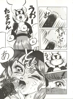 Page 53 of LOOK OUT 21