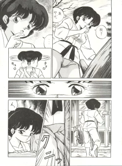 Page 71 of LOOK OUT 21