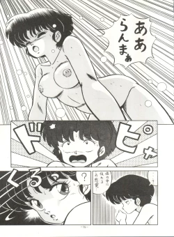 Page 79 of LOOK OUT 21