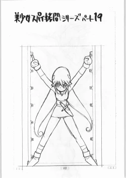 Page 10 of Tororoimo Vol. 19