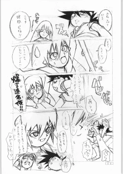 Page 12 of Tororoimo Vol. 19