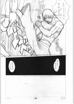 Page 13 of Tororoimo Vol. 19