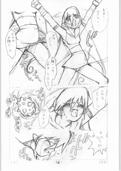 Page 15 of Tororoimo Vol. 19