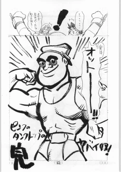 Page 21 of Tororoimo Vol. 19