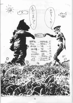 Page 3 of Tororoimo Vol. 19