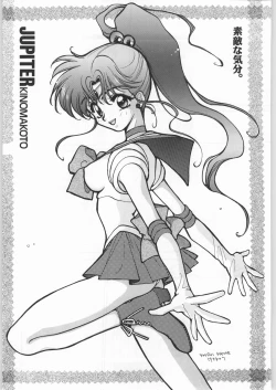 Page 51 of Tororoimo Vol. 19