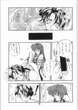 Page 54 of Tororoimo Vol. 19