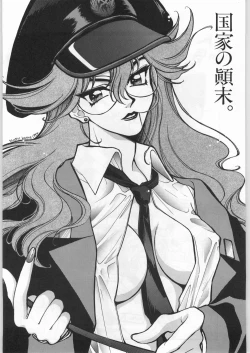 Page 59 of Tororoimo Vol. 19