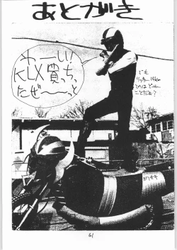 Page 60 of Tororoimo Vol. 19