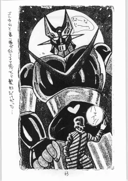 Page 62 of Tororoimo Vol. 19