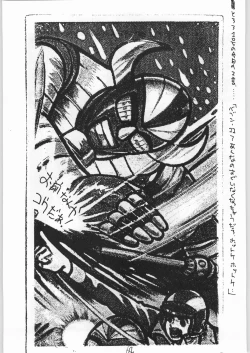 Page 63 of Tororoimo Vol. 19