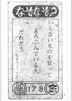 Page 9 of Tororoimo Vol. 19