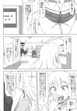 Page 11 of Star Tanjou