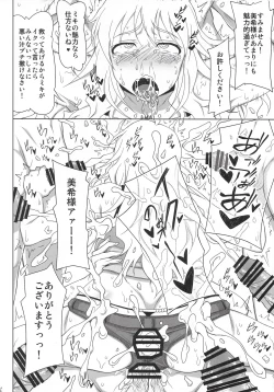 Page 23 of Star Tanjou