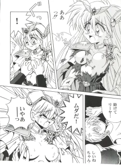 Page 100 of Bishoujo Doujin Peach Club - Pretty Gal's Fanzine Peach Club 2